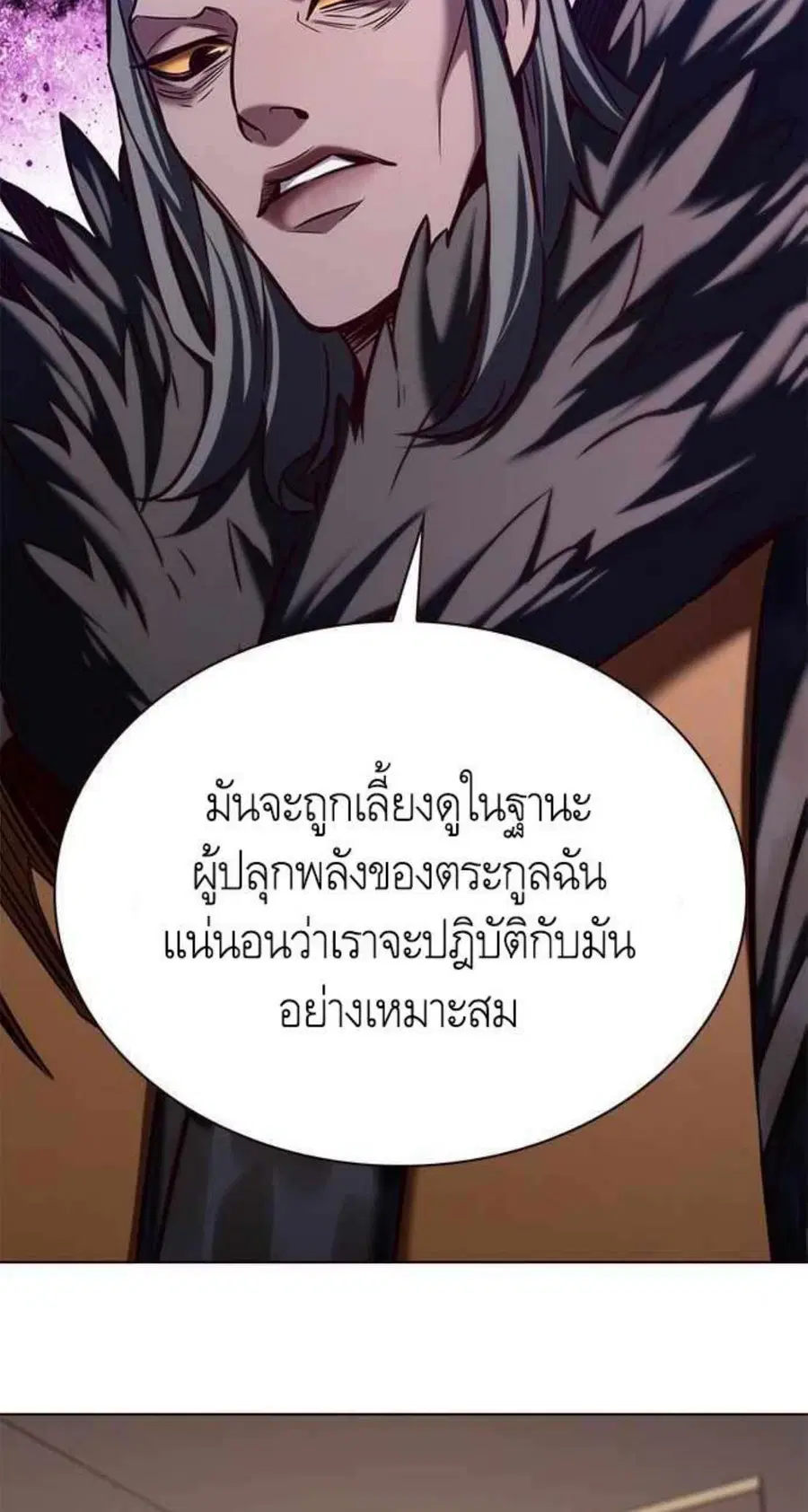 Eleceed ตอนที่ 196 หน้า 26