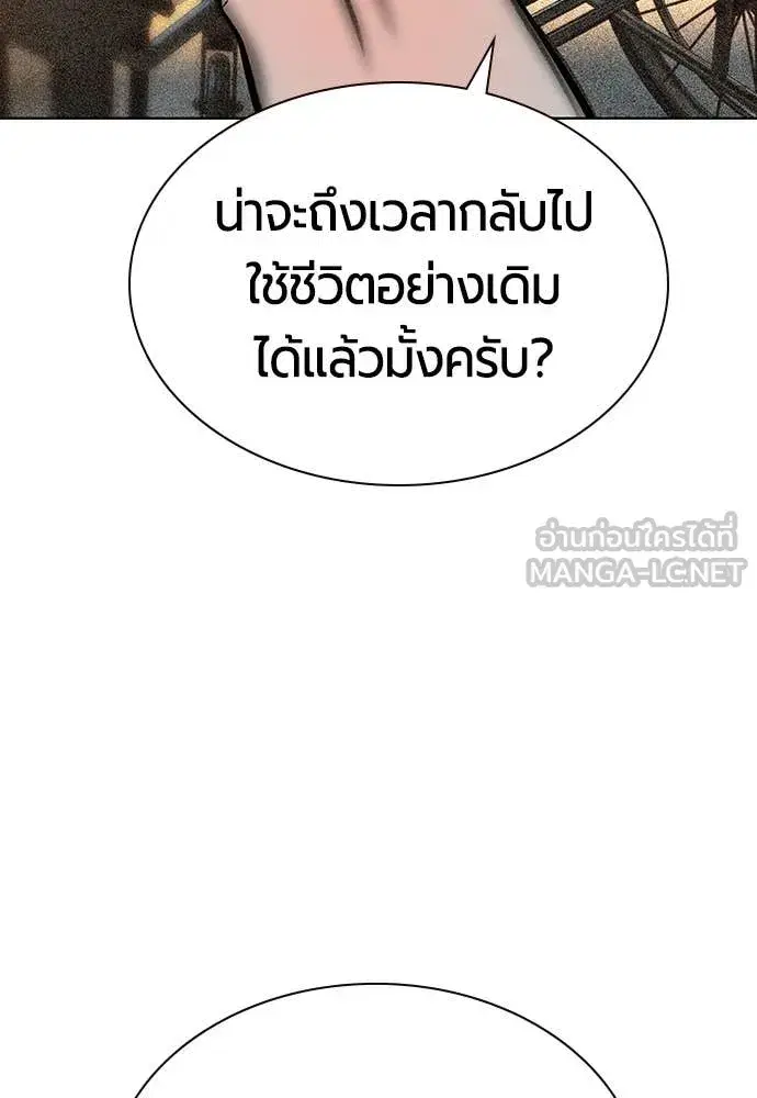 Jungle Juice ตอนที่ 176 หน้า 86