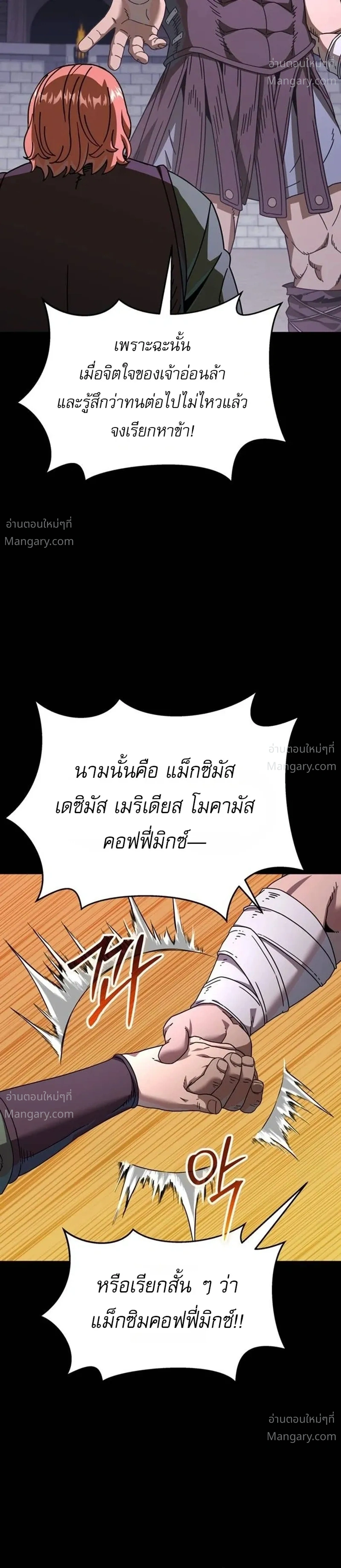 The Otherworldly Everything Store – ร้านสารพัดอย่างต่างโลก ตอนที่ 6 หน้า 39