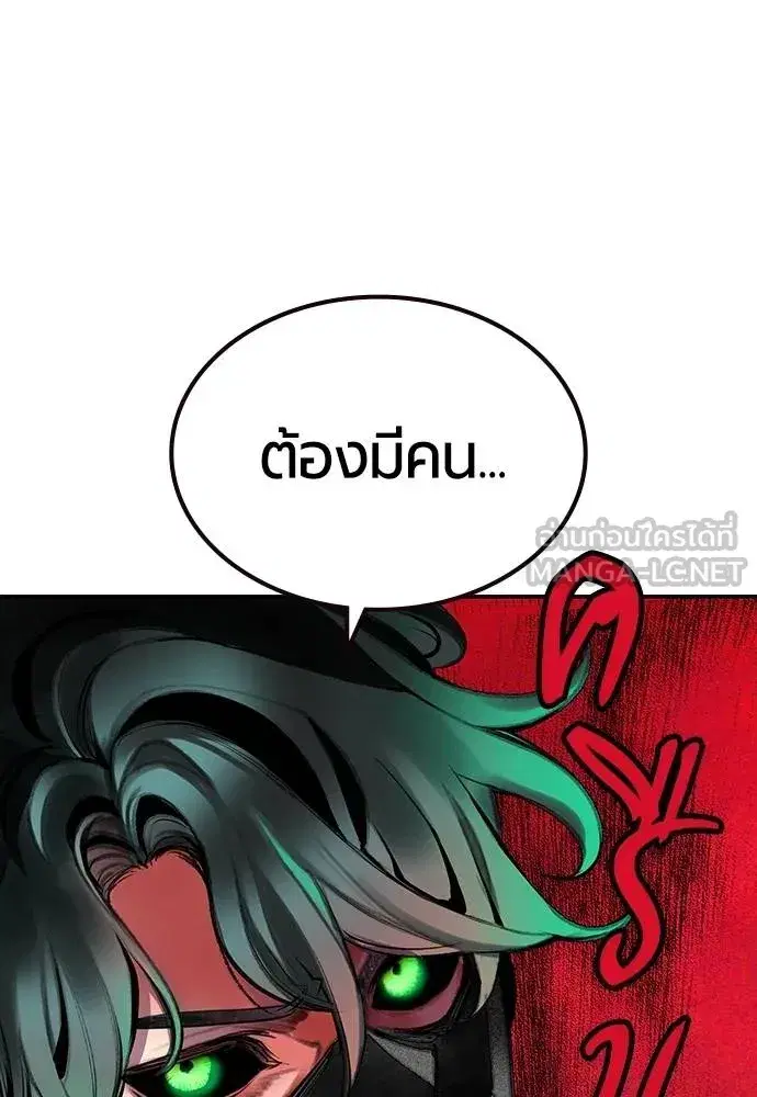 Jungle Juice ตอนที่ 150 หน้า 164