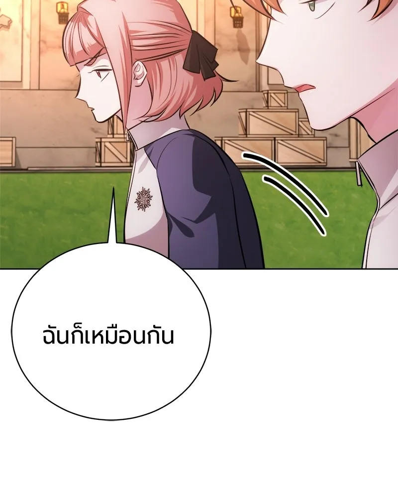 The Magic Tower’s Problem Child ตัวอันตรายแห่งหอคอยเวท ตอนที่ 40 หน้า 7