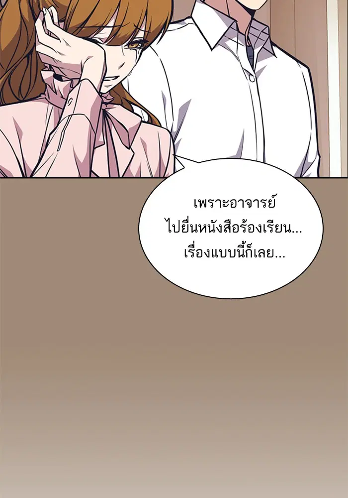 Study Group ตอนที่ 51 หน้า 29