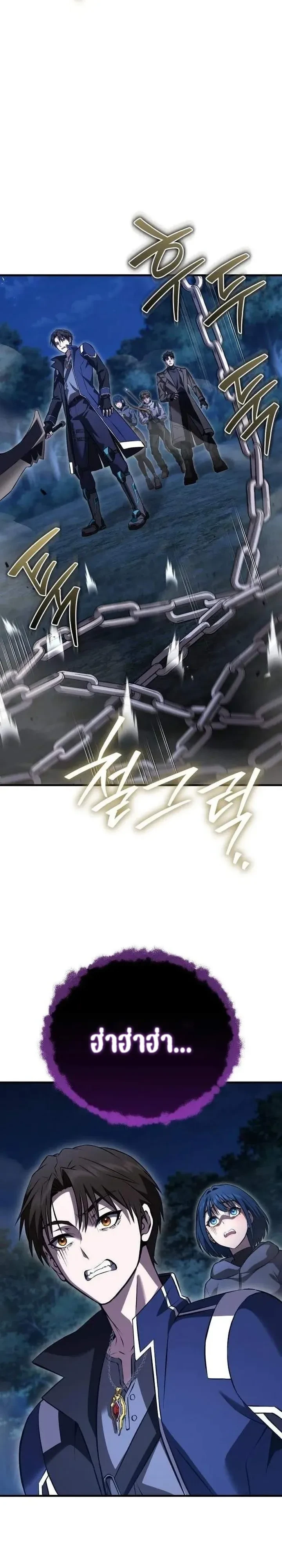 Transcendence Due To A System Error ก้าวข้ามขีดจำกัดเผ่าพันธุ์ด้วยบั๊กของระบบ ตอนที่ 19 หน้า 12