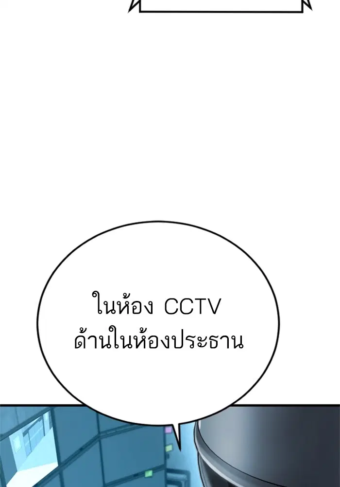 Manager Kim ตอนที่ 119 หน้า 144