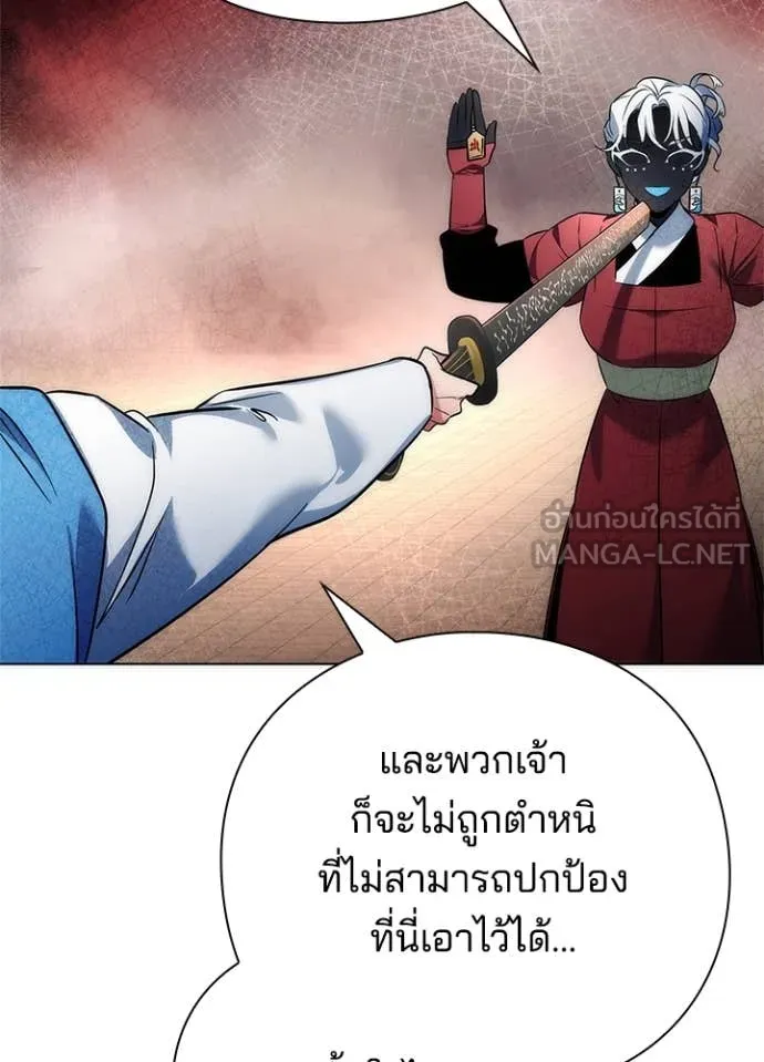 Night of the Ogre ตอนที่ 71 หน้า 123