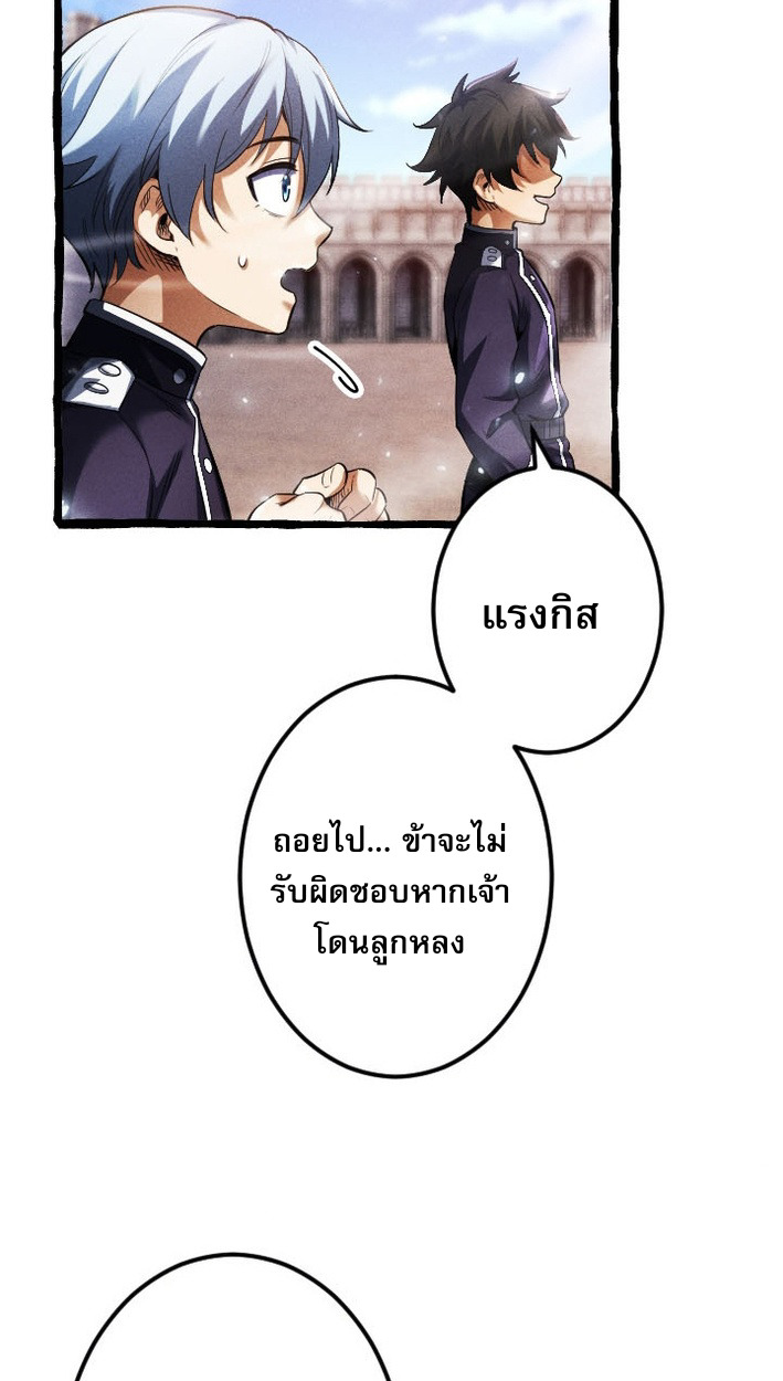 Return of the First Patriarch: The Strongest Reincarnates into His Descendant 1000 Years Later การกลับมาของบรรพชนรุ่นแรก: จอมยุทธ์ผู้แข็งแกร่งที่สุดกลับชาติมาเกิดเป็นทายาทในอีกพันปีต่อมา ตอนที่ 7 หน้า 56