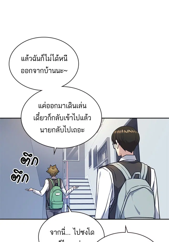 Study Group ตอนที่ 35 หน้า 98