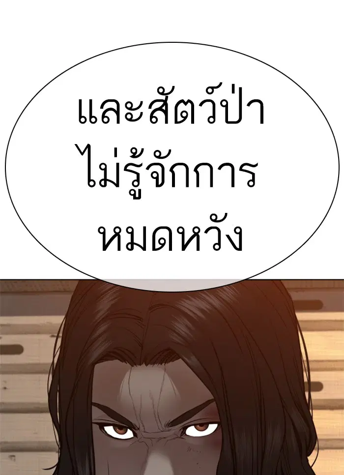 How to Fight ตอนที่ 58 หน้า 58