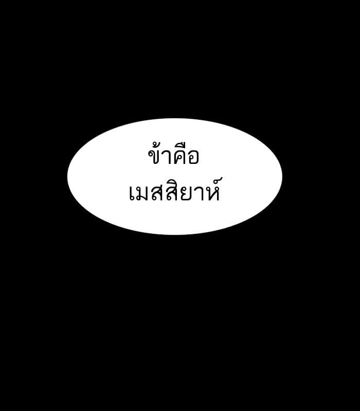 Lookism ตอนที่ 136 หน้า 30