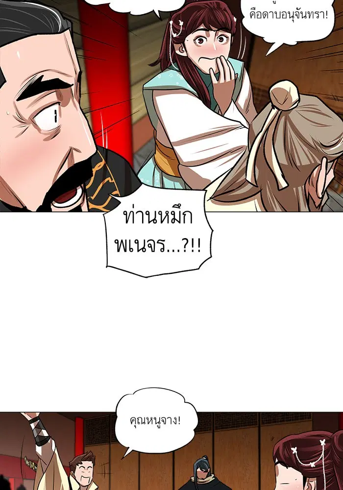 Escort Warrior ตอนที่ 21 หน้า 32