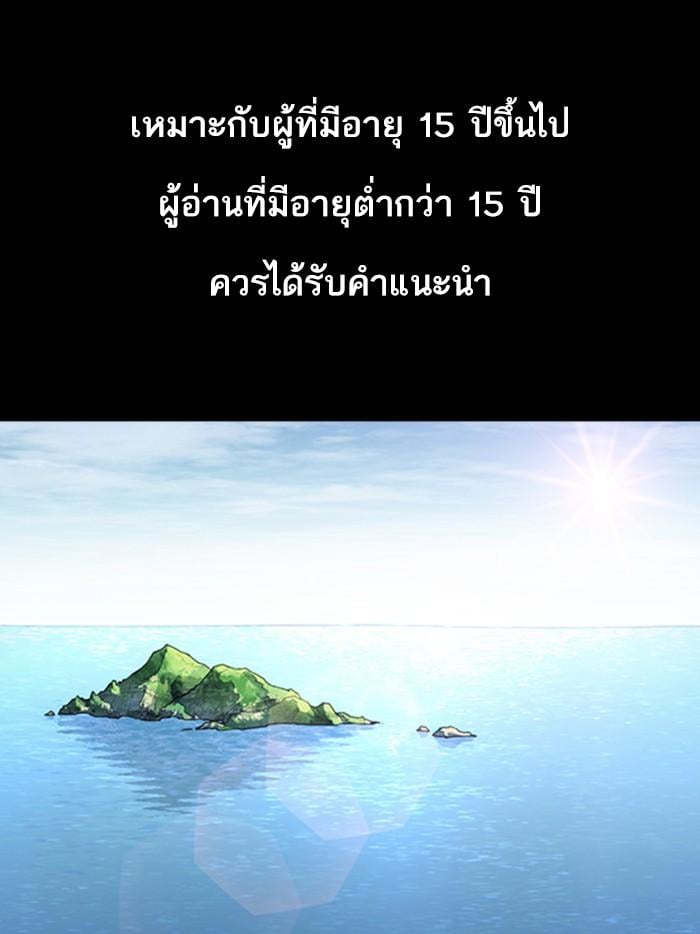 Lookism ตอนที่ 380 หน้า 1
