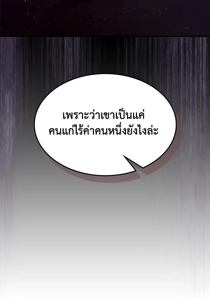 A Returner’s Magic Should Be Special ตอนที่ 232 หน้า 16