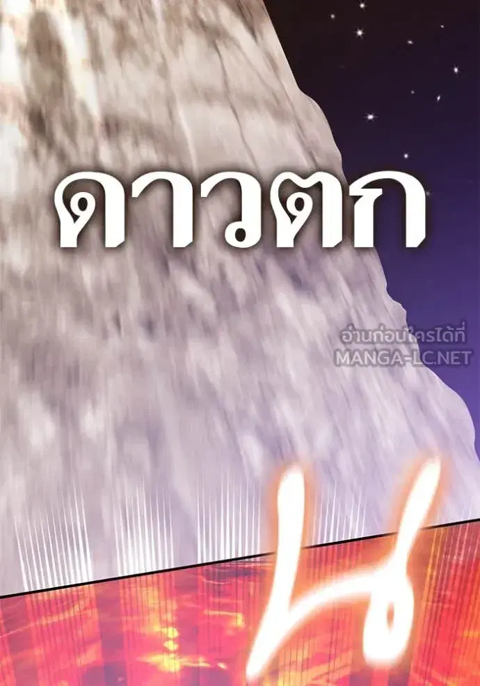 Return to Player ตอนที่ 196 หน้า 117