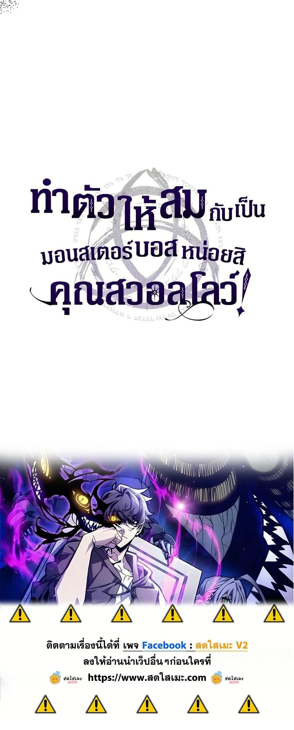 Mr Devourer Please Act Like a Final Boss ทำตัวให้สมกับเป็นมอนสเตอร์บอสหน่อยสิ คุณสวอลโลว์! ตอนที่ 119 หน้า 50