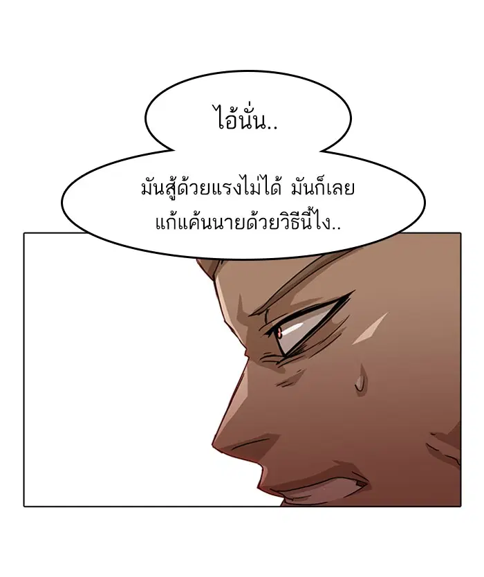 Random Chat ตอนที่ 23 หน้า 69