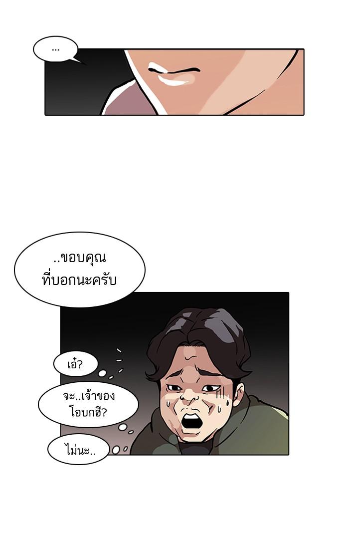 Lookism ตอนที่ 72 หน้า 15