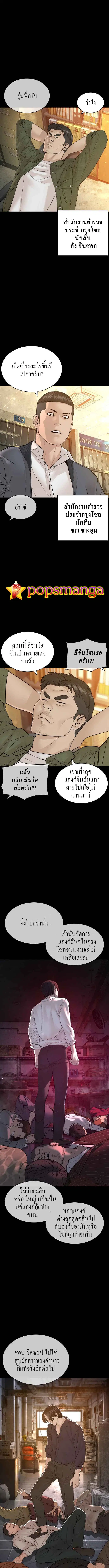 How to Fight ตอนที่ 134 หน้า 11