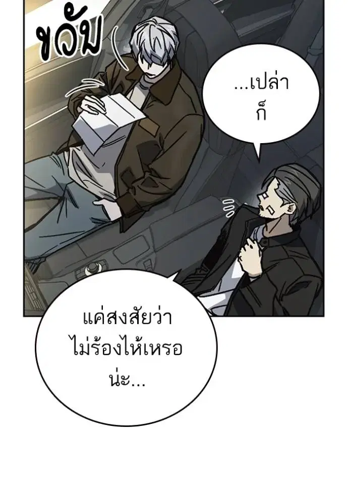 Study Group ตอนที่ 247 หน้า 17