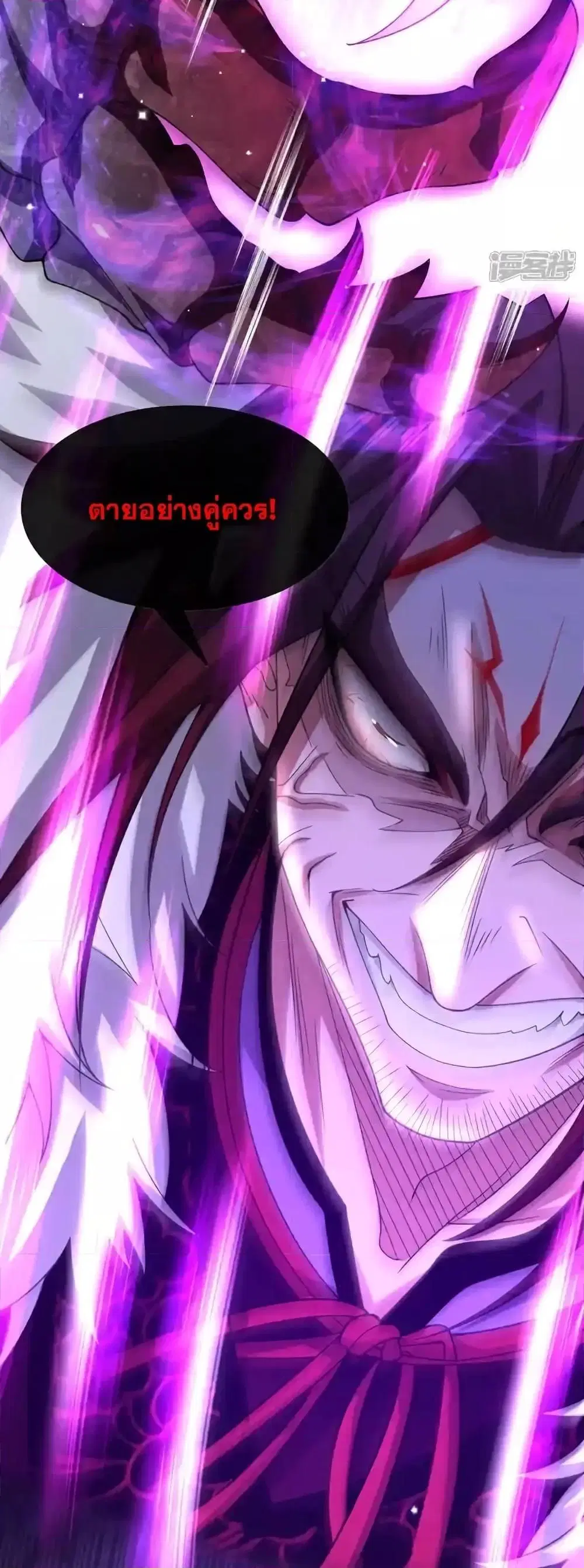 The Ten Great Emperors At The Beginning Are All My Apprentices ตอนที่ 140 หน้า 11