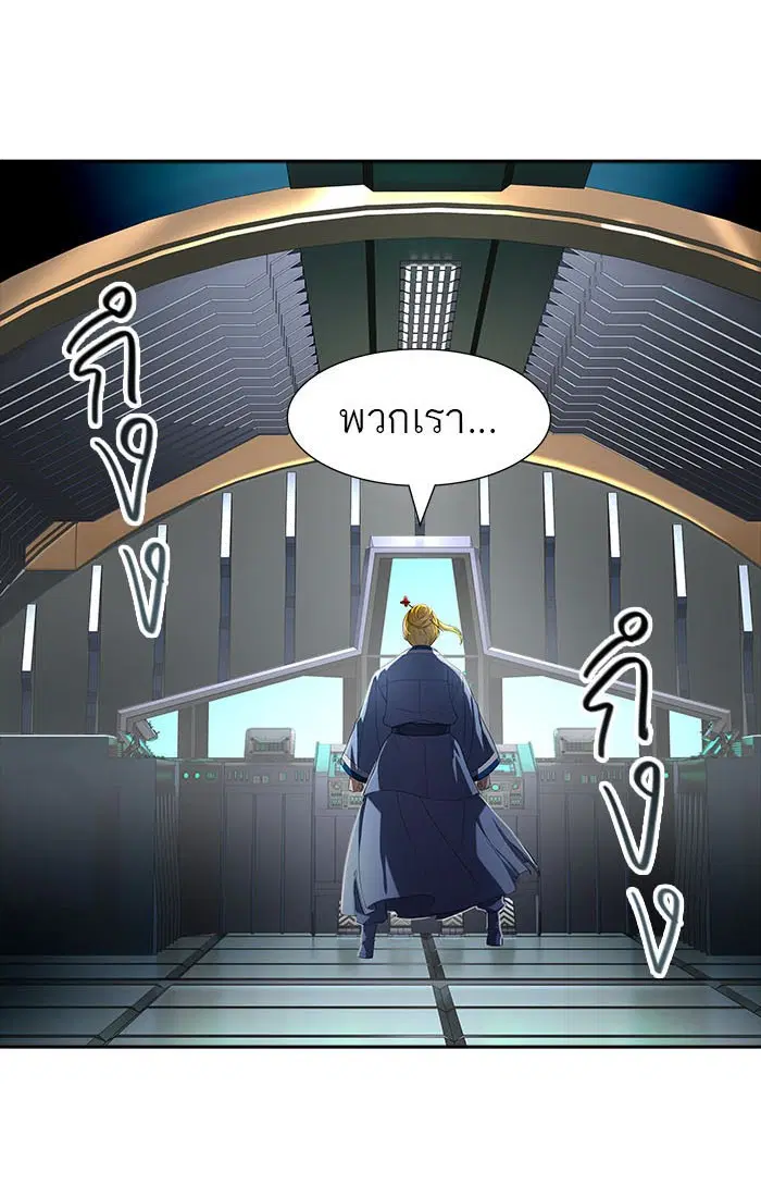 Tower of God ตอนที่ 545 หน้า 96