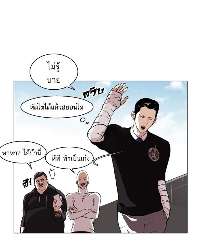 Lookism ตอนที่ 65 หน้า 30