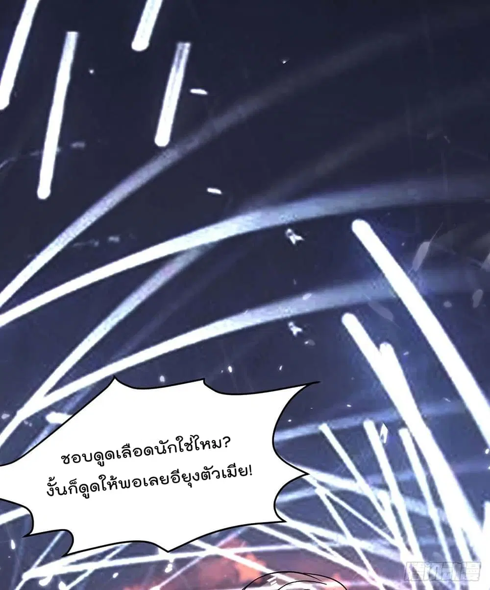 Rebirth Abandoned Less Return ตอนที่ 182 หน้า 26