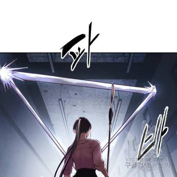 The Boy of Death ตอนที่ 137 หน้า 55