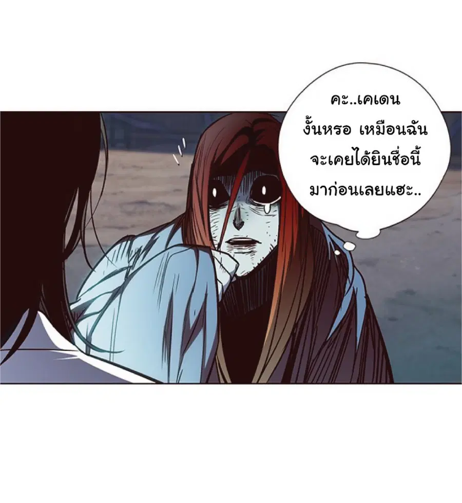 Eleceed ตอนที่ 45 หน้า 32