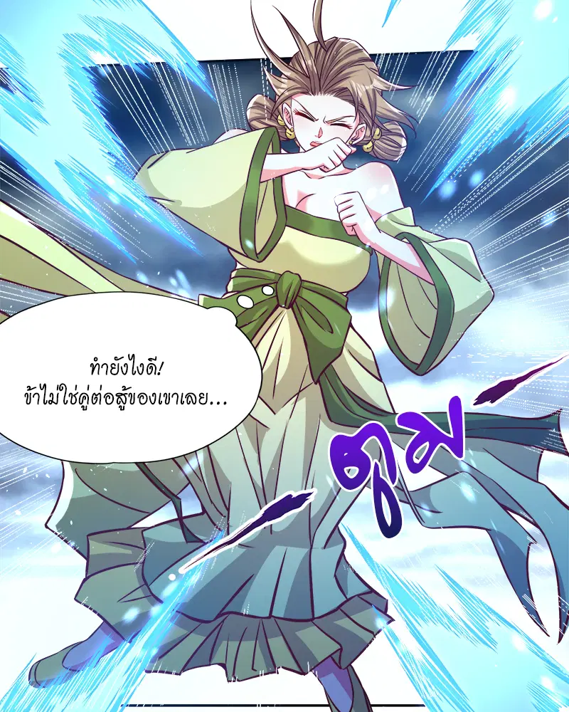 The Time of Rebirth ตอนที่ 181 หน้า 5