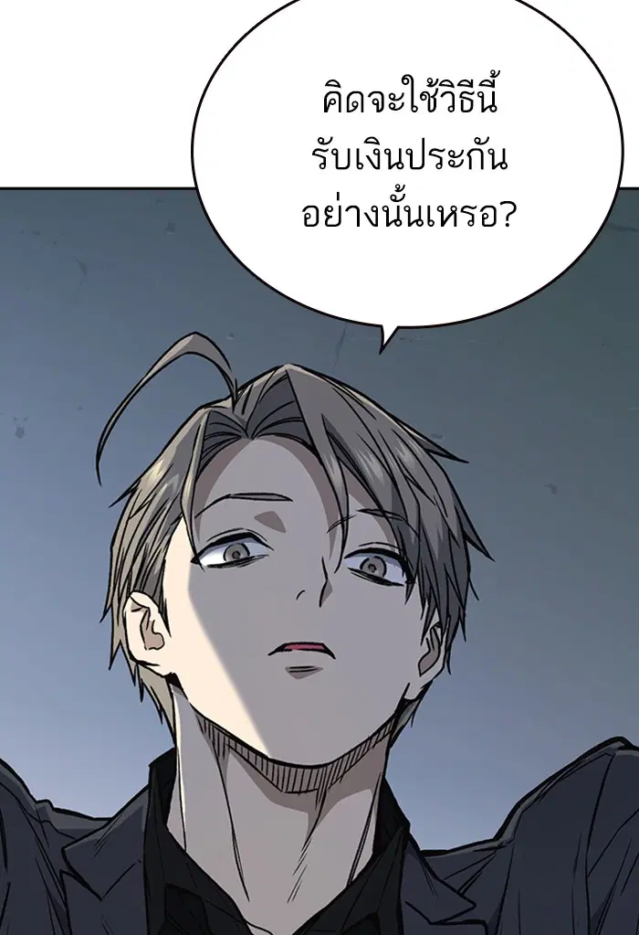 Study Group ตอนที่ 158 หน้า 118