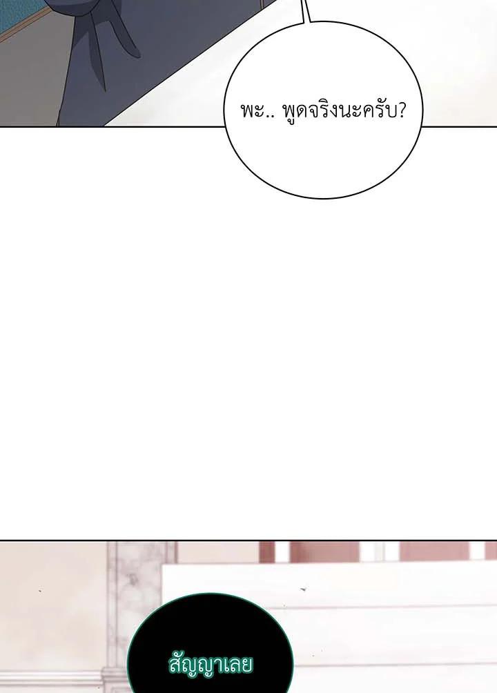 Necromancer Academy’s Genius Summoner ตอนที่ 144 หน้า 78