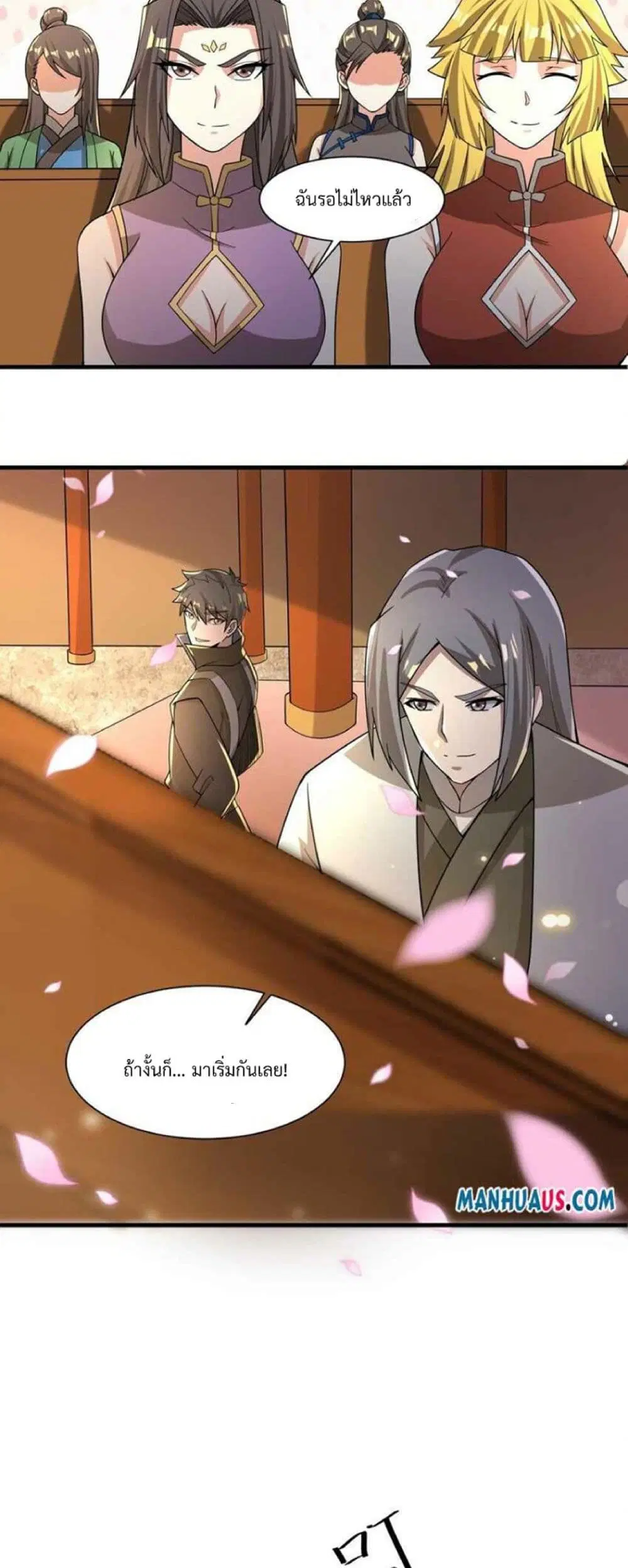 Super Warrior in Another World ตอนที่ 240 หน้า 30