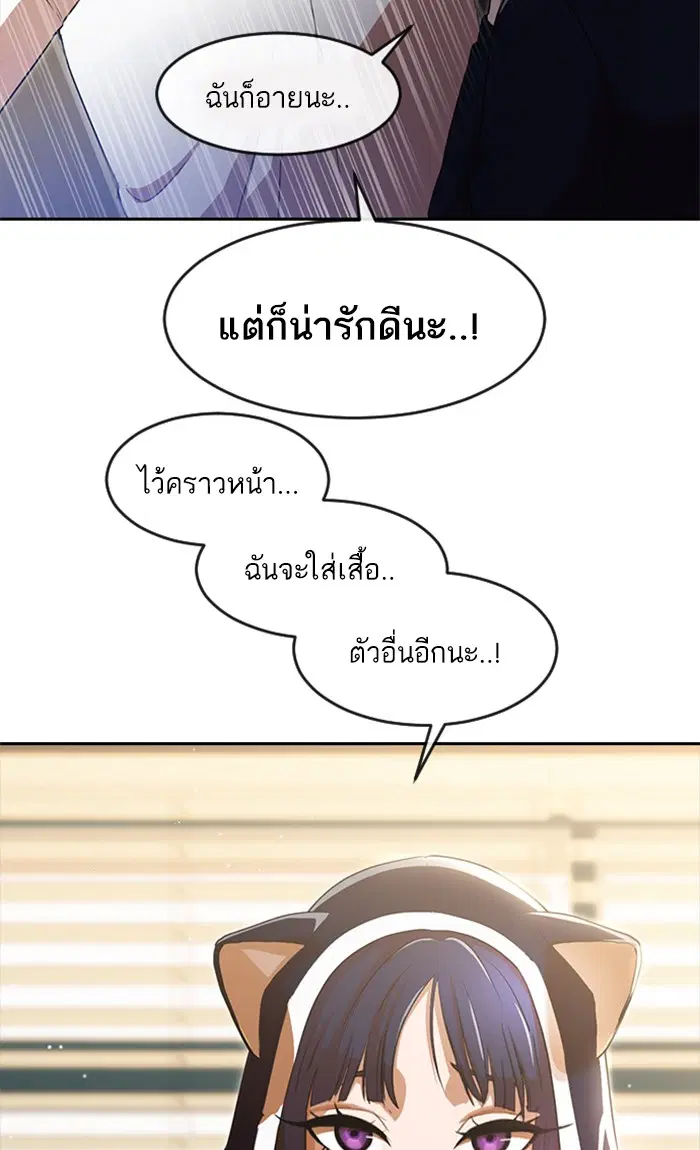 Random Chat ตอนที่ 259 หน้า 17