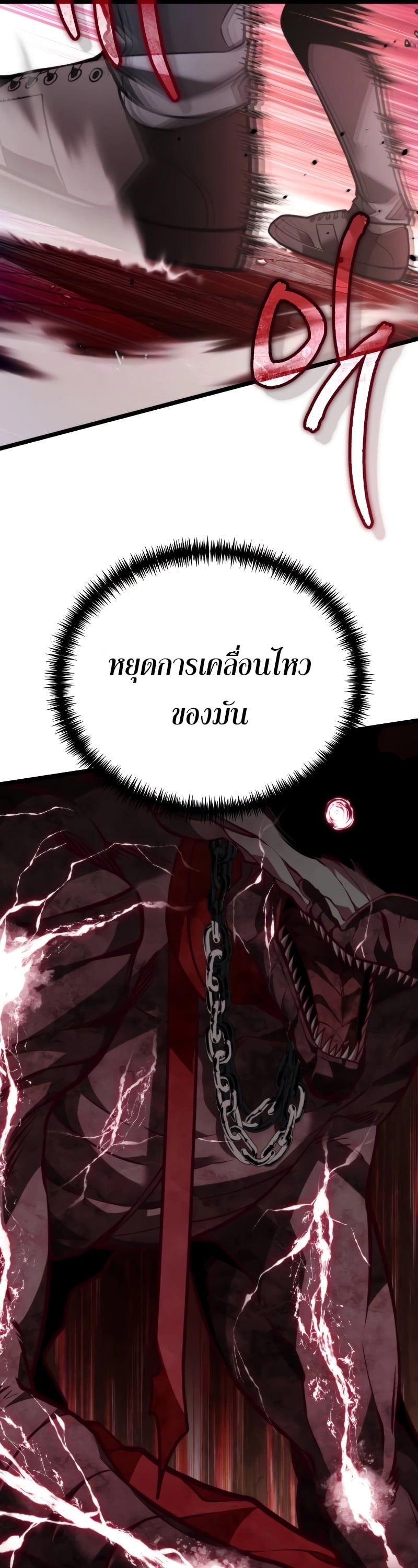 Reincarnator ผู้หวนคืน ตอนที่ 19 หน้า 16