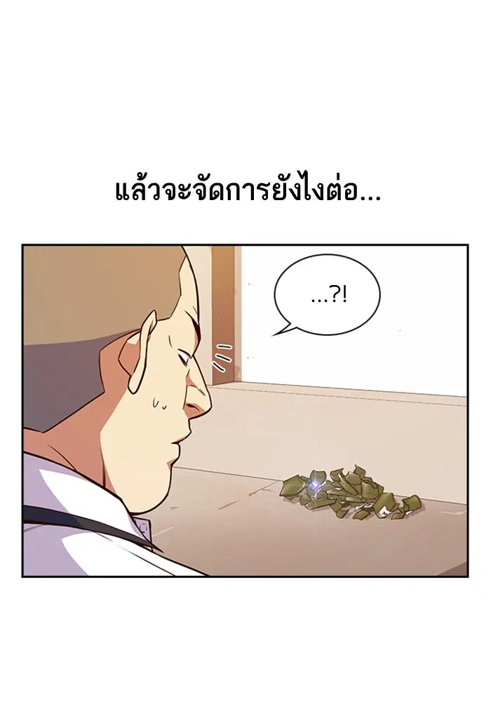Study Group ตอนที่ 69 หน้า 98