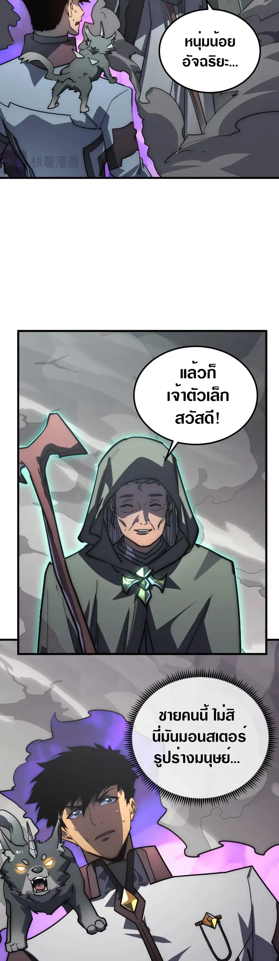 Rise From The Rubble ตอนที่ 203 หน้า 38