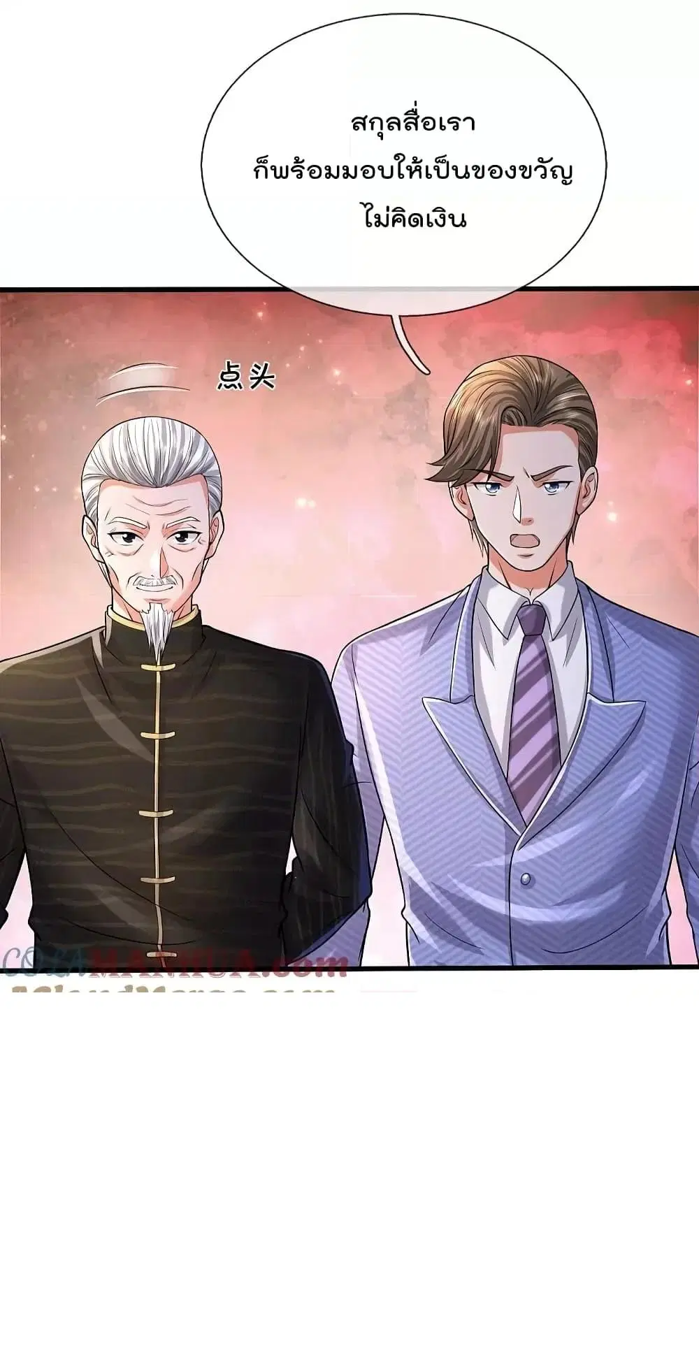 I’m the Great Immortal ตอนที่ 561 หน้า 16