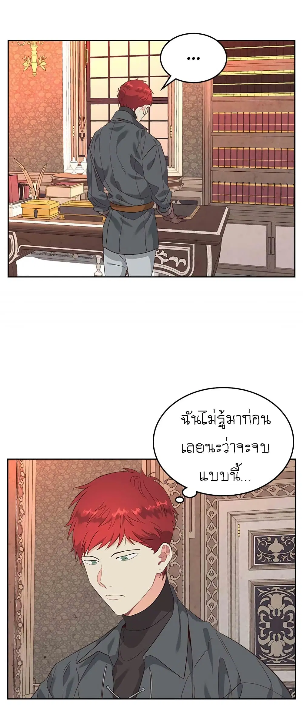 The Knight and Her Emperor ตอนที่ 71 หน้า 20