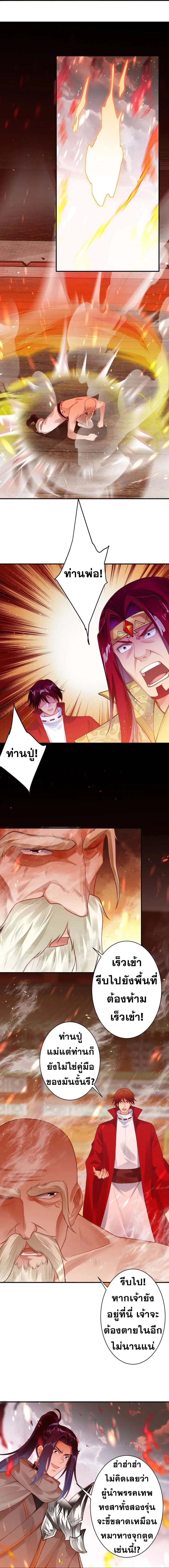 Against the Gods ตอนที่ 412 หน้า 6