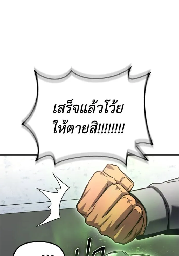 Superhuman Battlefield เกมของยอดมนุษย์ ตอนที่ 132 หน้า 56