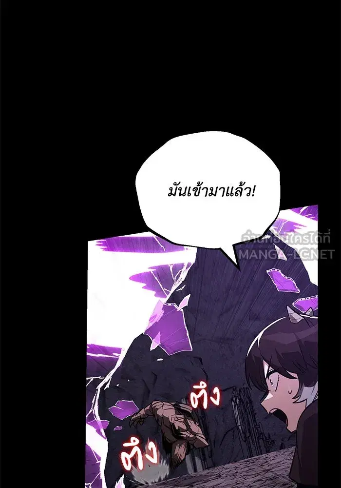 The Lazy Lord Masters the Sword ตอนที่ 113 หน้า 150