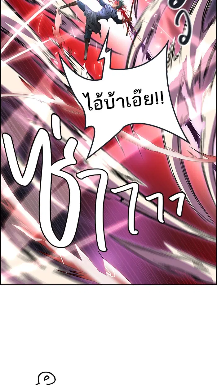 Tower of God ตอนที่ 475 หน้า 121