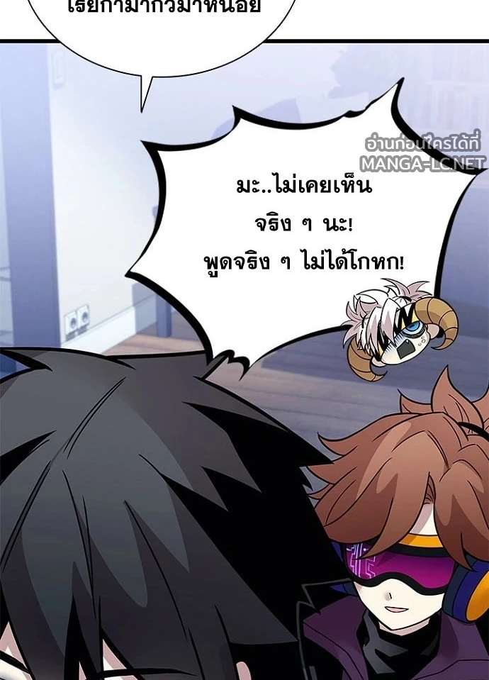 Villain to Kill ตอนที่ 230 หน้า 20