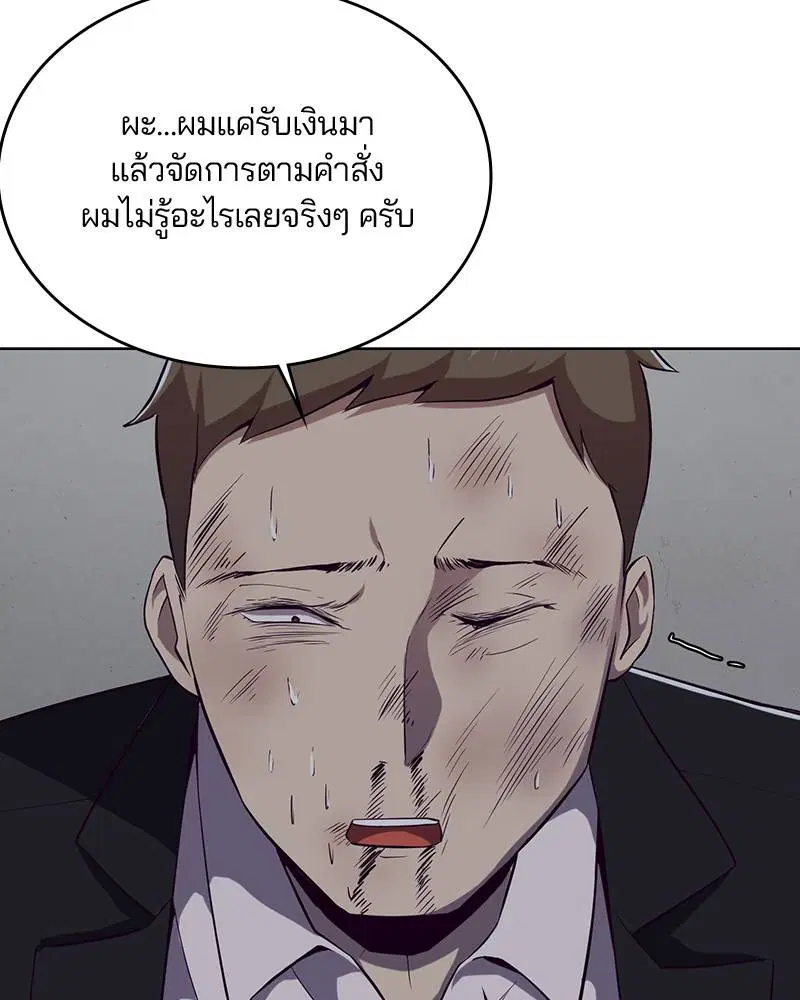 The Boy of Death ตอนที่ 23 หน้า 71