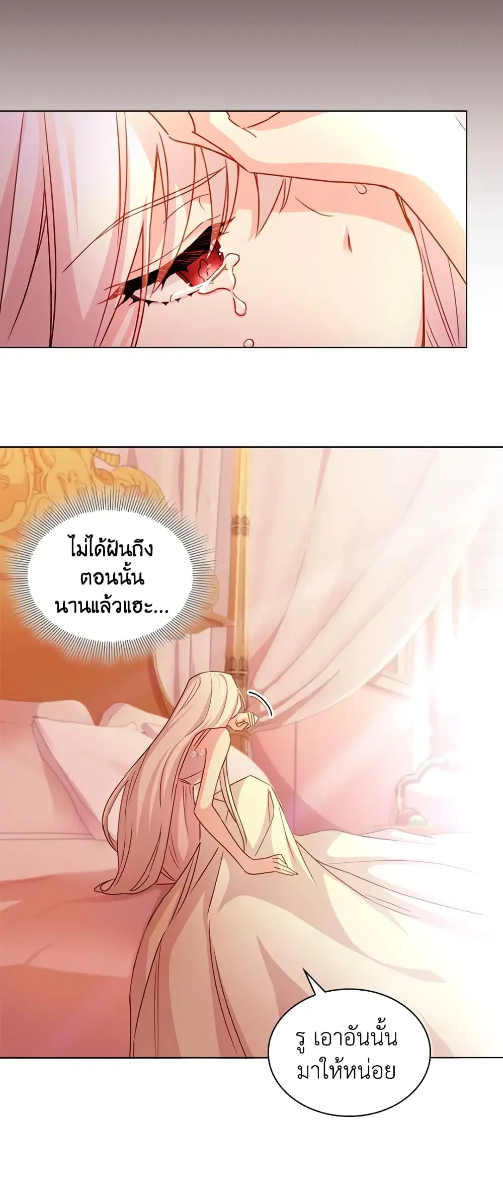 The Lady Needs a Break ตอนที่ 2 หน้า 23