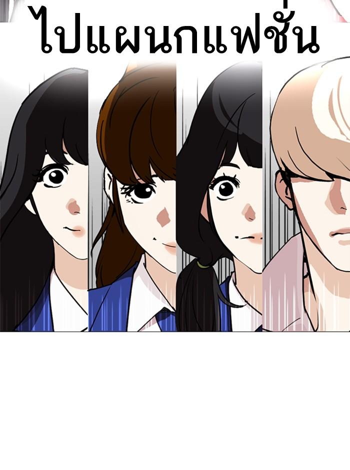 Lookism ตอนที่ 249 หน้า 202