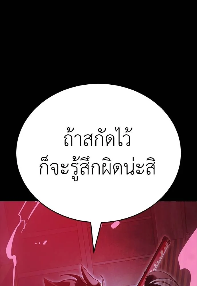 Reincarnation Path of The Underworld King ยอมรา ผู้พิพากษาจากนรก ตอนที่ 64 หน้า 43