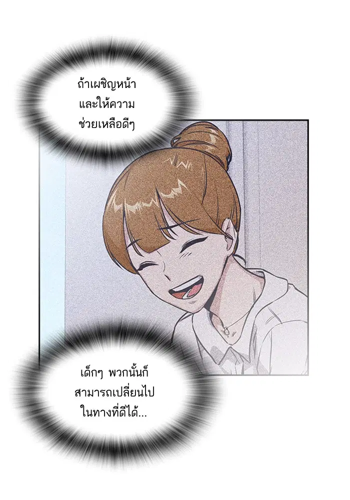 Study Group ตอนที่ 20 หน้า 112
