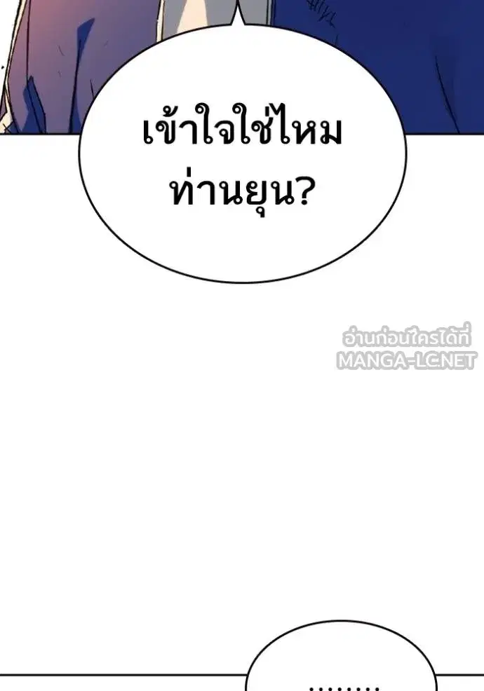 Study Group ตอนที่ 268 หน้า 78