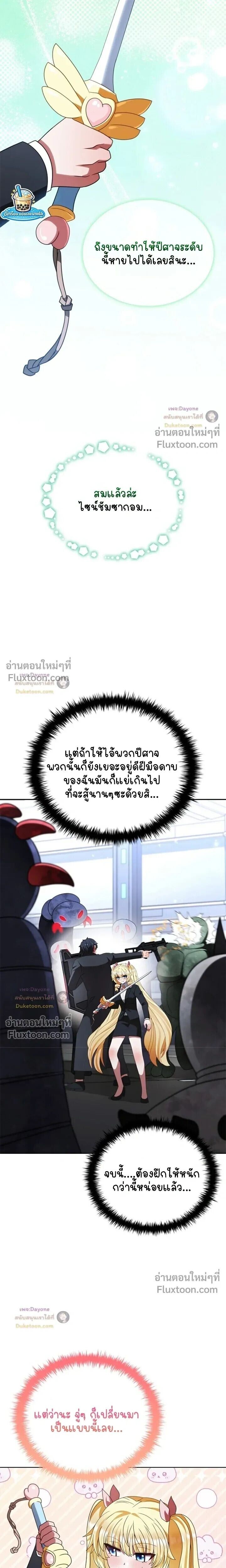 Part-Time Grim Reaper ตอนที่ 58 หน้า 7